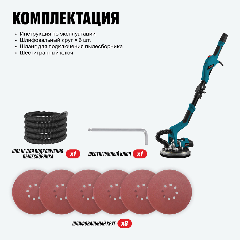 Шлифмашина для стен ALTECO DWC 650 LED