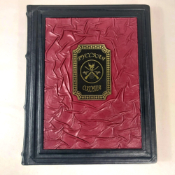 Книга "Русская охота" в переплете из натуральной кожи