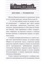 От Терека до Карпат