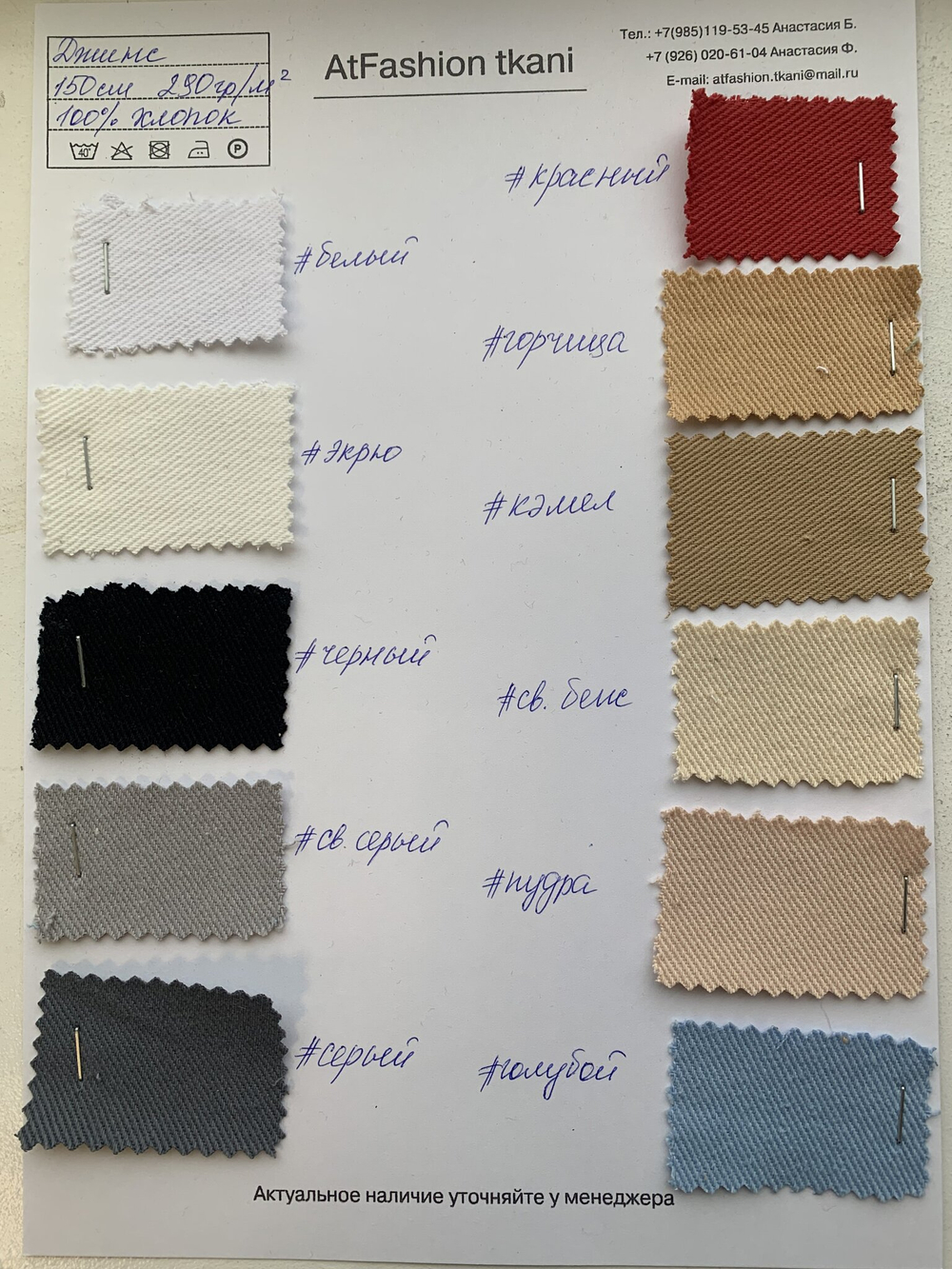 арт.DENIM COTTON