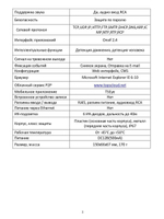 Видеокамера EL IB2.1(2.8)A_V.7