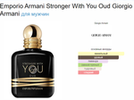 Giorgio Armani Stronger With You Oud
