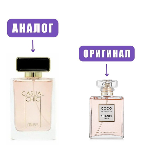 LATTAFA MUSE Casual Chic edP 100ml lady