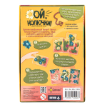 Ой, колючки!