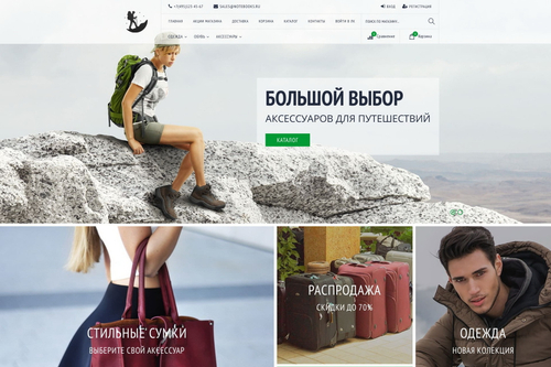 Туризм (готовый интернет-магазин)