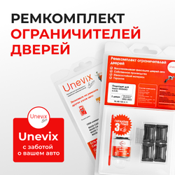 Ремкомплект ограничителей дверей Nissan MURANO (I-III) Z50, Z51, Z52 (2 двери, тип 25) 2002-2023