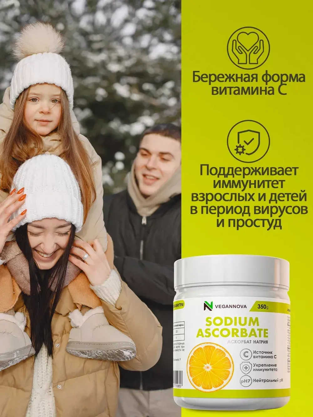 Витамин С. Аскорбат натрия (350 гр)