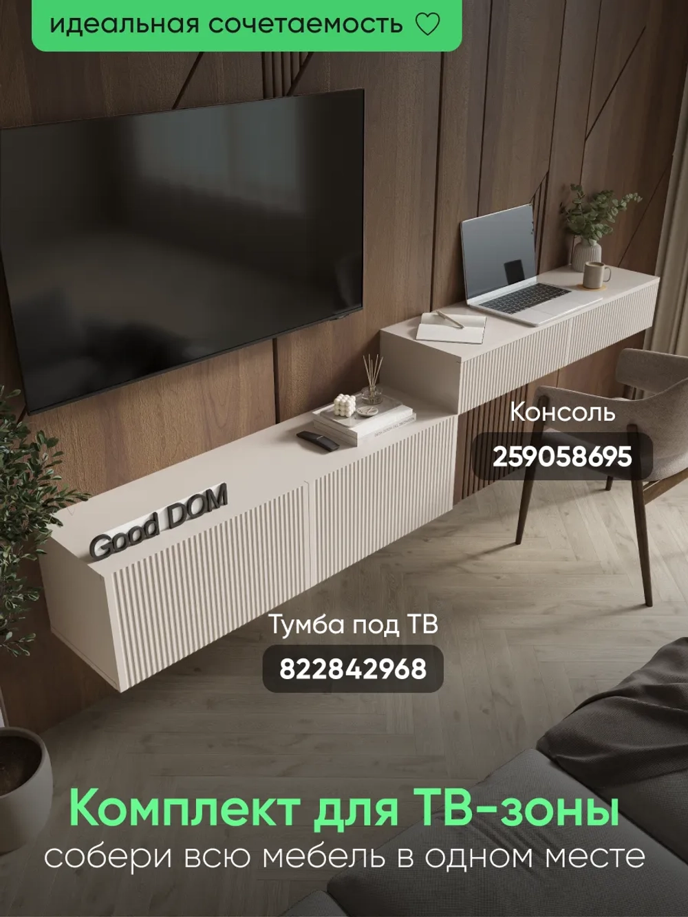 Тумба под телевизор подвесная, 110см.