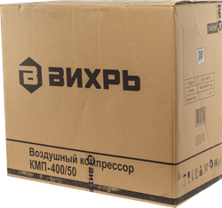 Компрессор Вихрь КМП-400/50