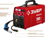 Сварочный полуавтомат ЗУБР МАСТЕР ПС-200 ПС-200