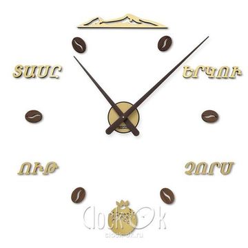 Настенные 3D часы "Арарат"