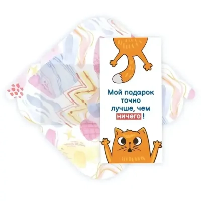 Конверт для денег стандарт «Мой подарок»