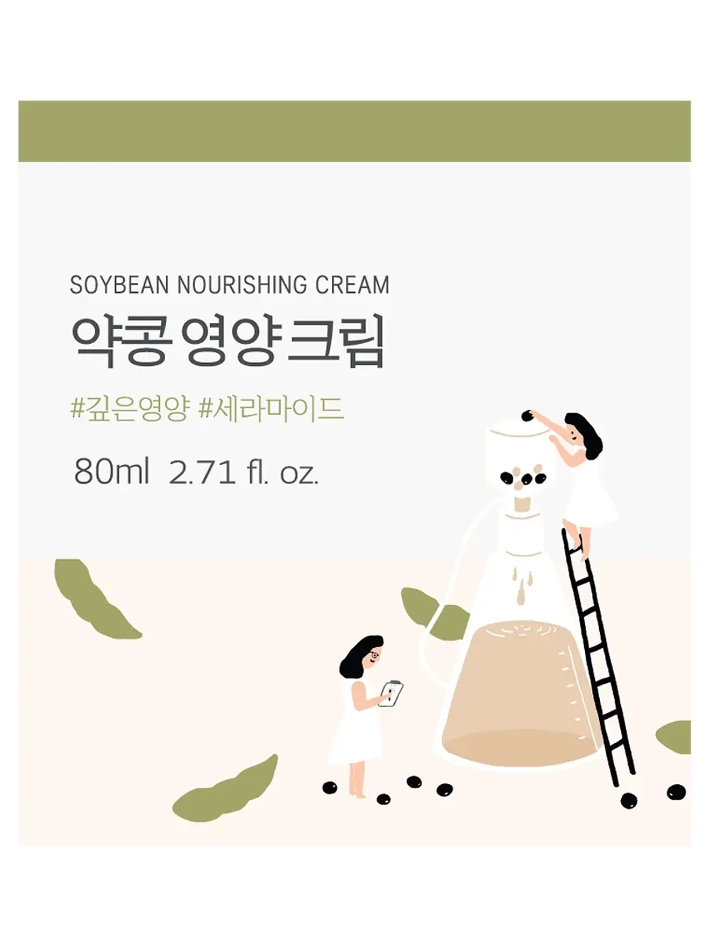 Round Lab Питательный крем с чёрной соей Soybean Nourishing Cream 80 мл