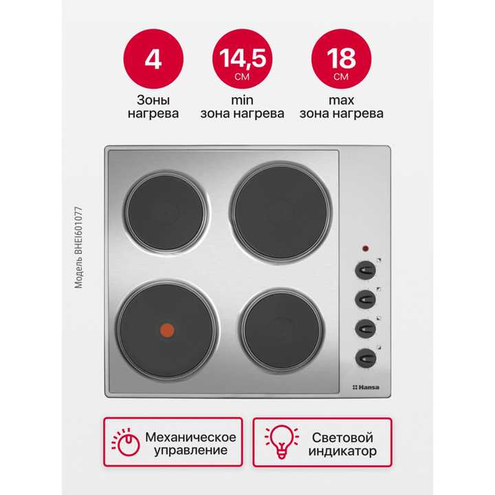 Электрическая панель Hansa BHEI601077