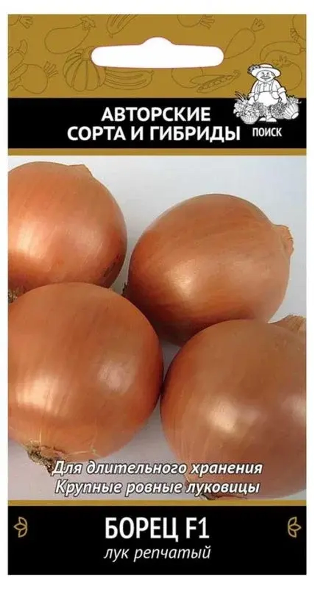 Лук репчатый Борец 0,5г Ц Поиск