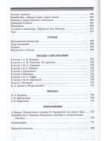 Остров одиночества