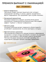 Наклейка интерьерная на холодильник Цветок Африки