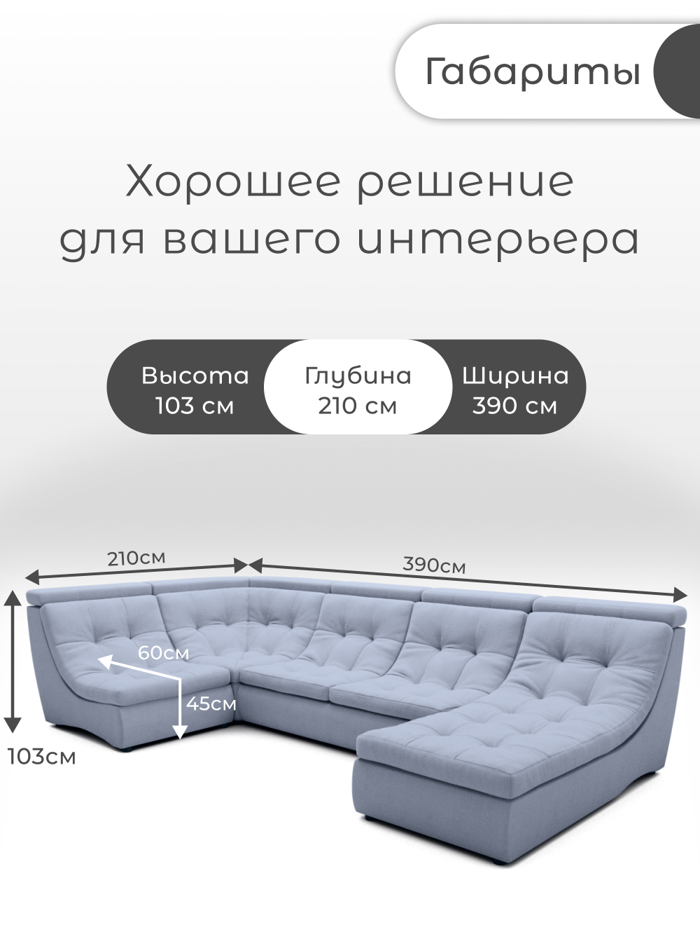 Модульный Монако-4