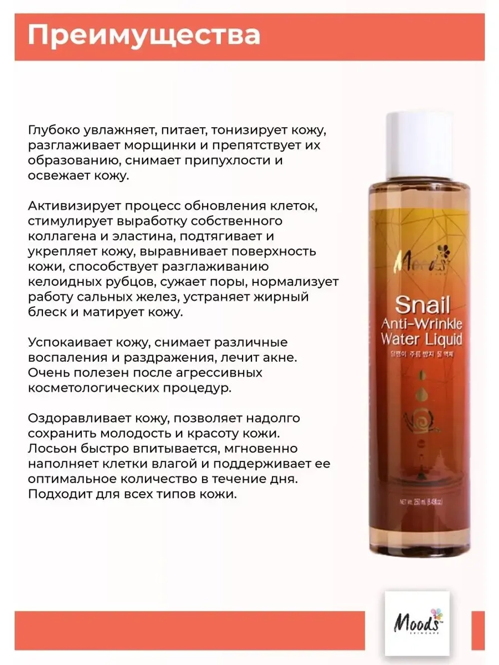 Антивозрастной тоник для лица 300 мл