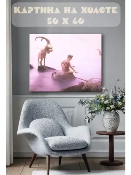 Картина на стену 40 X 50 Сюрреализм