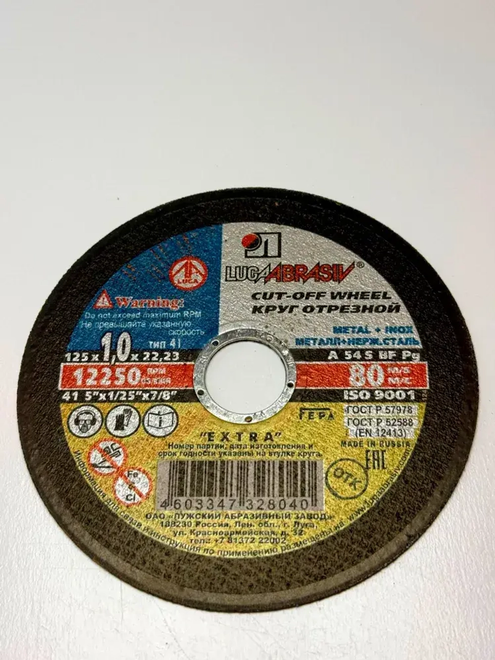LUGAABRASIV Круг отрезной 125 x 1 x 22.23; №1