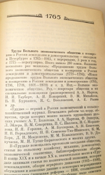 "Русская периодическая печать в двух томах". Матвей Черепахов, Ефим Фингерит - редкая книга