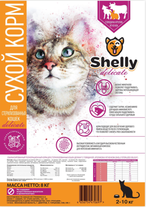 Сухой корм для стерилизованных кошек Shelly Sterilized Delicate Premium с говядиной, кроликом и ягненком