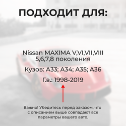Ремкомплект ограничителей дверей Nissan MAXIMA (V) A33 (2 двери, тип 17) 1998-2012