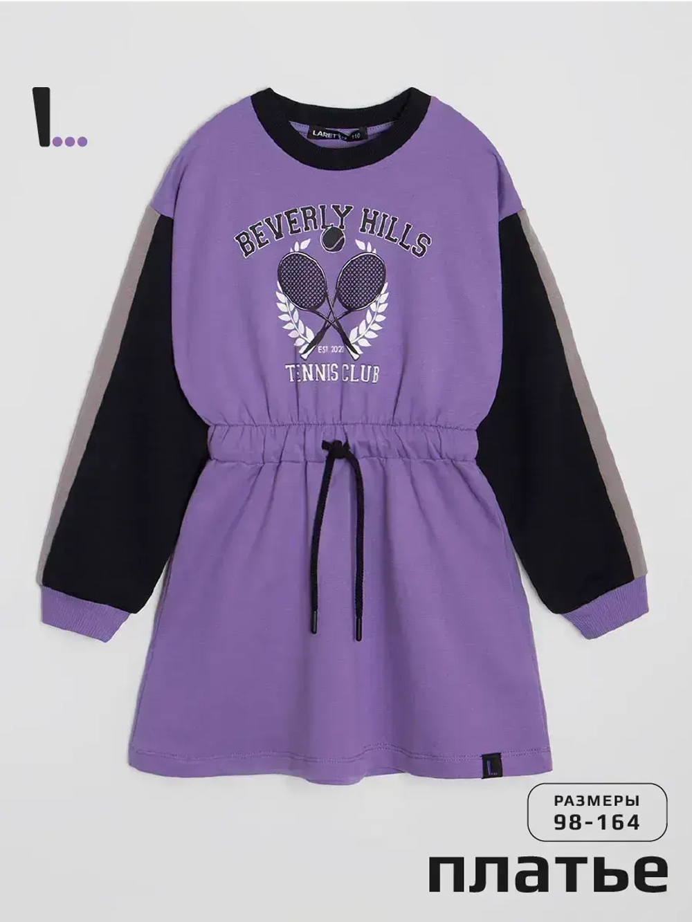 Спортивное платье для девочки