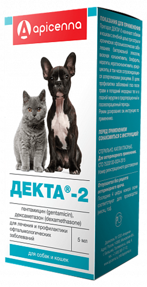 Apicena Декта-2 капли для лечения офтальмологических заболеваний