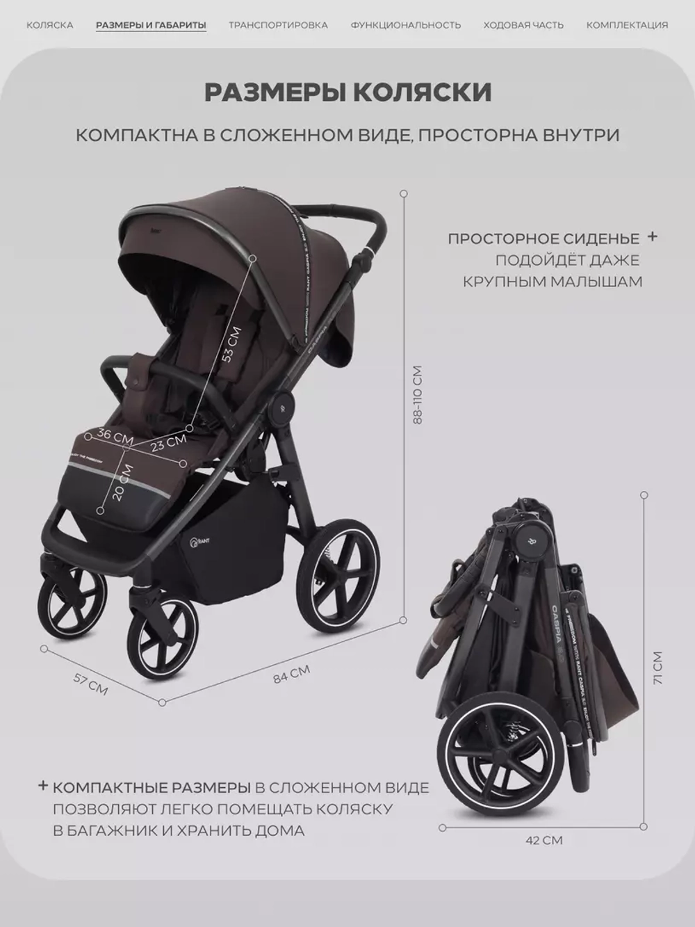 Прогулочная коляска Rant Caspia Soft RA100