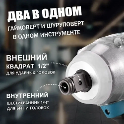 гайковерт аккумуляторный ударный Бесщеточный двигатель Мощный гайковерт 1/2 дюйма 21 в 380N