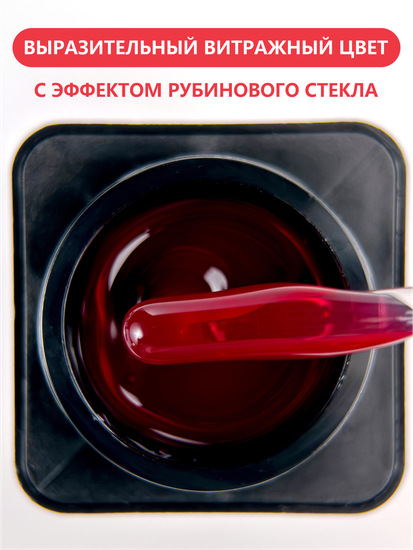 Гель для моделирования витражный ENIGMANIC Glass gel 02 15g.