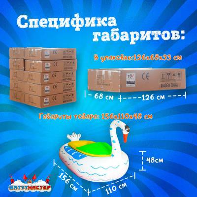Электрическая бамперная лодка «Лебедь» жёлто-зелёная, на часовом механизме