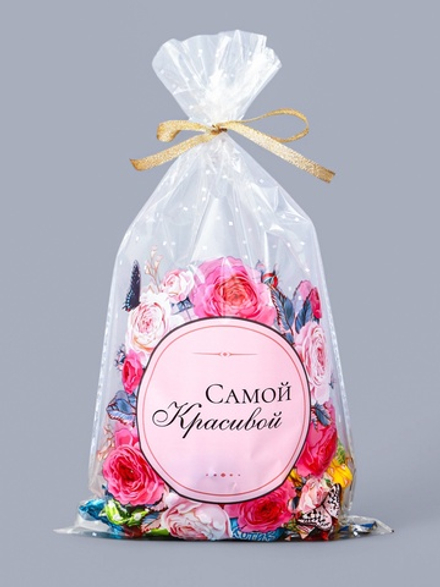 Пакет фасовочный БОПП, «Самой красивой», для сладостей и подарков, 20×35 см, 10707214