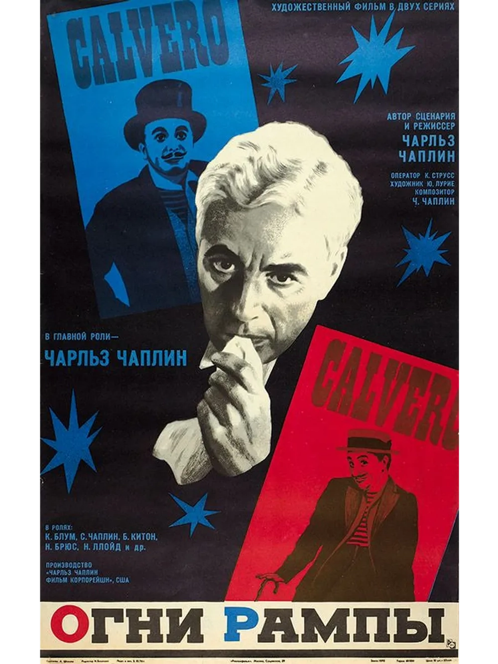 Огни рампы (1952) (DVD-R)