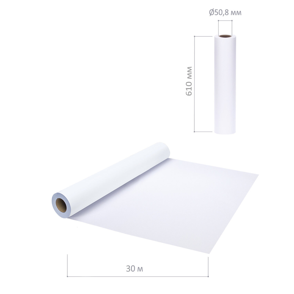 Бумага широкоформатная рулон для плоттера 610 мм х 30 м х втулка 50,8 мм, 160 г/м2, белизна CIE 146%, BRAUBERG, 110623
