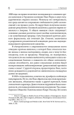 Антропология и современность