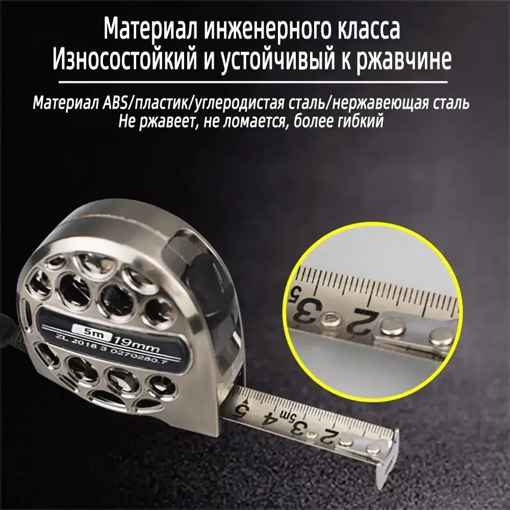 рулетка 5M устойчива к ржавчине и пыли