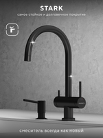 Смеситель для кухни Abelsberg Aera AWF70029MB с возможностью подключения фильтра для воды, цвет вулканический черный