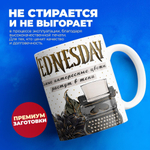 Кружка, "Wednesday Уэнсдей", глянцевая, 330мл, 1шт