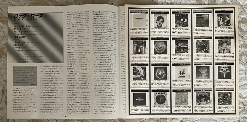Rock Rose – Rock Rose (Япония 1979г.)