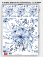 Трансфер для декупажа переводной рисунок для поверхностей 248