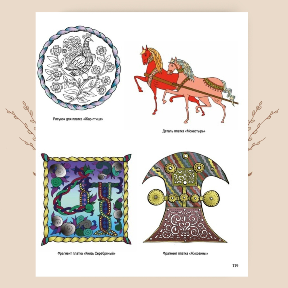 Платки творческого объединения AGORApro & Anna Tolstikovа. Искусство в квадрате