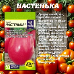 Лучшие сорта томата и перца. Семена Алтая