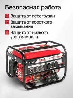 Генератор бензиновый BRAIT BR3800-AL(Е) (2,9/3,2кВт,220В,50Гц,12В) / бензогенератор / резервный источник питания