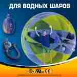 Электрический насос «Мобильный» 800W для надувных аттракционов ZJ108