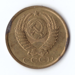 5 копеек 1991 г. М VF