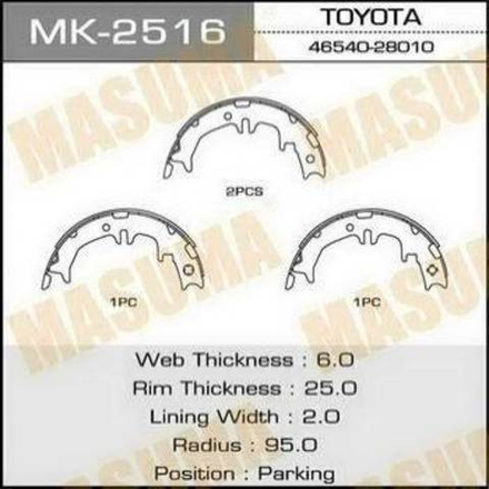 Тормозные колодки MASUMA MK-2516 (Барабанные)