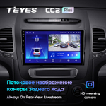 Teyes CC2 Plus 9"для KIA Sorento 2 2012-2022
